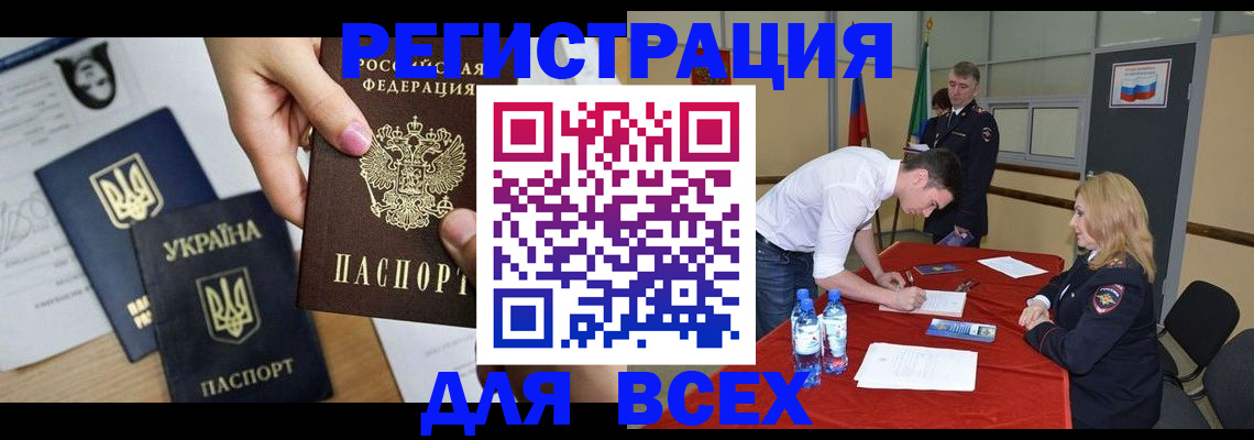 временная регистрация для школы в Острове