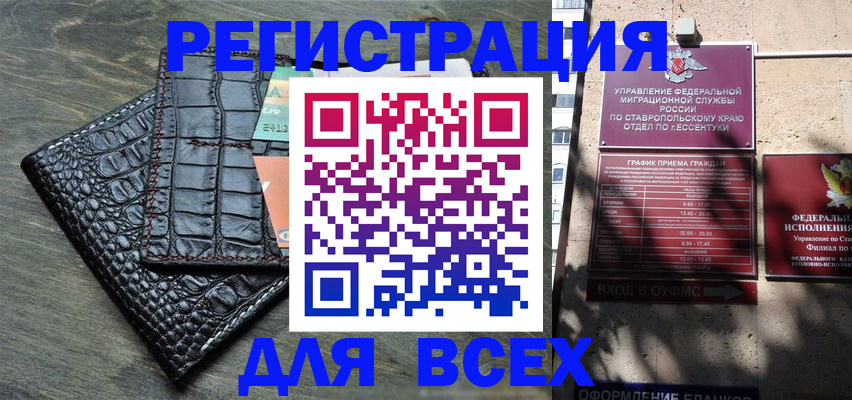 миграционный учет в Острове