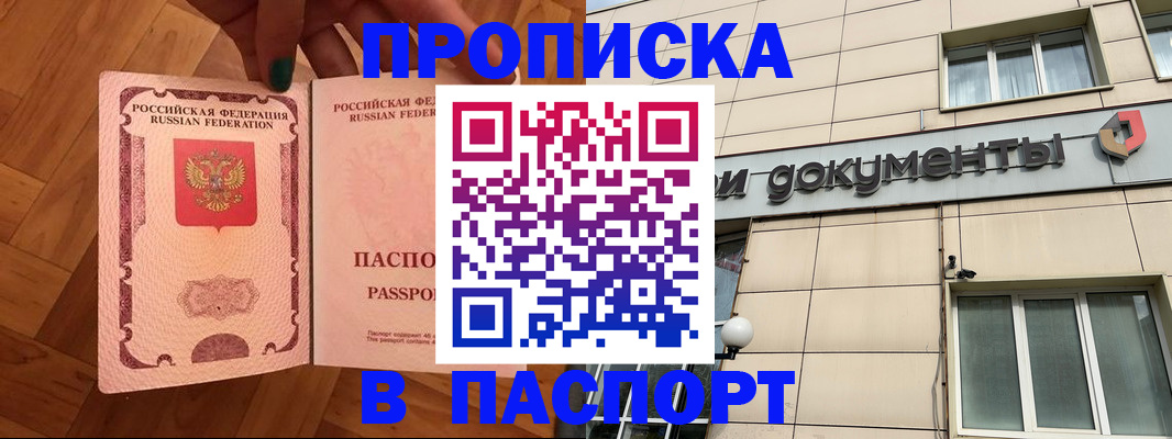 найти адрес прописки в Острове