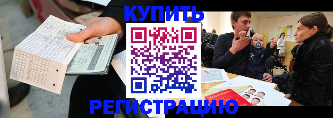 прописка поиск в Острове