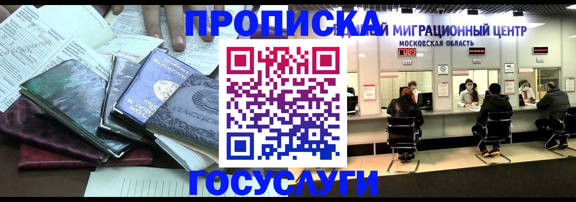 временная регистрация адрес в Острове