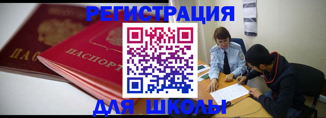 временная регистрация 2025 в Острове