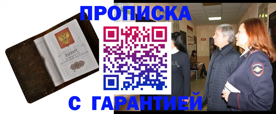 временная регистрация госуслуги в Острове
