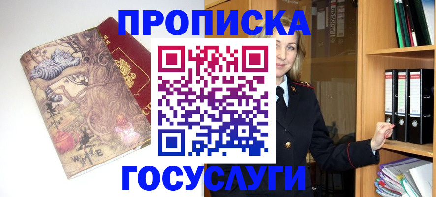 временная регистрация недорого в Острове