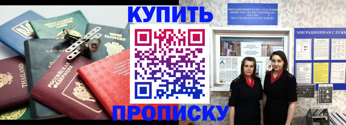 прописка в квартире в Острове