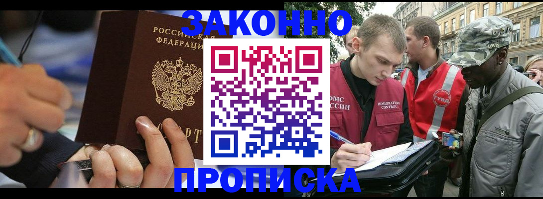 временная регистрация адрес в Острове