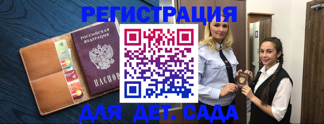 временная регистрация 2025 в Острове
