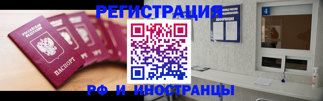 временная регистрация недорого в Острове